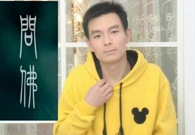 泠暖自知的第一张照片--邯郸相亲服务中心